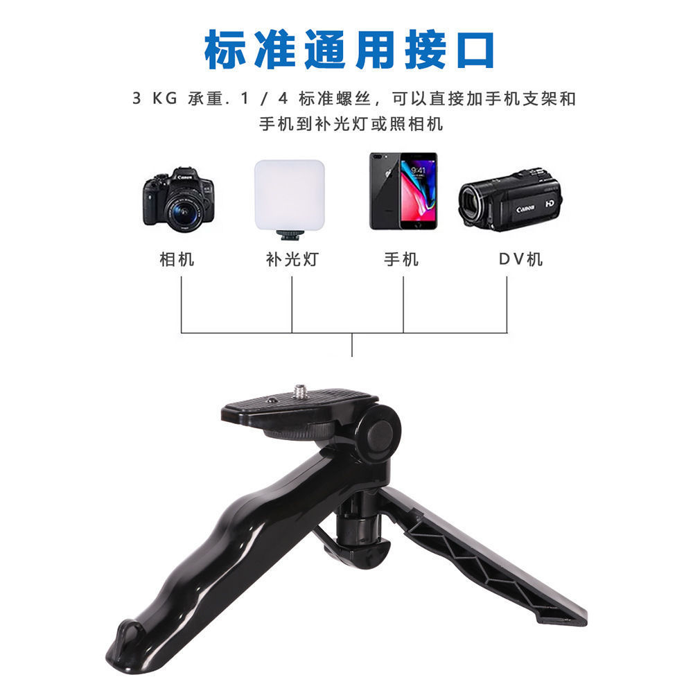 Cross-border mobile phone desktop live broadcast bracket small microphone recording light suit single microphone live broadcast bracket