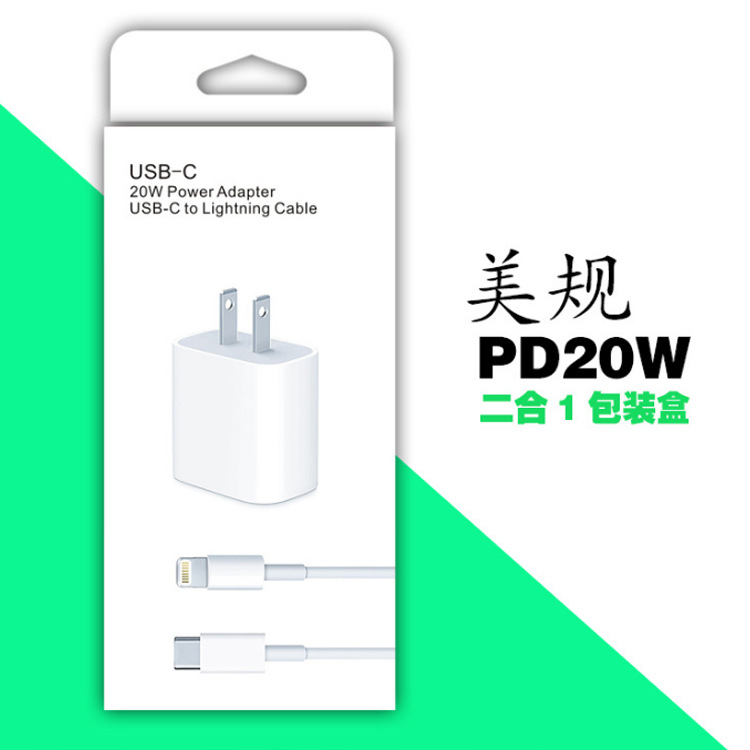 20W Charging Head Data Cable Set with Blister Packaging Box Wholesale Apple Pd Data Cable 2in1 Box in Stock