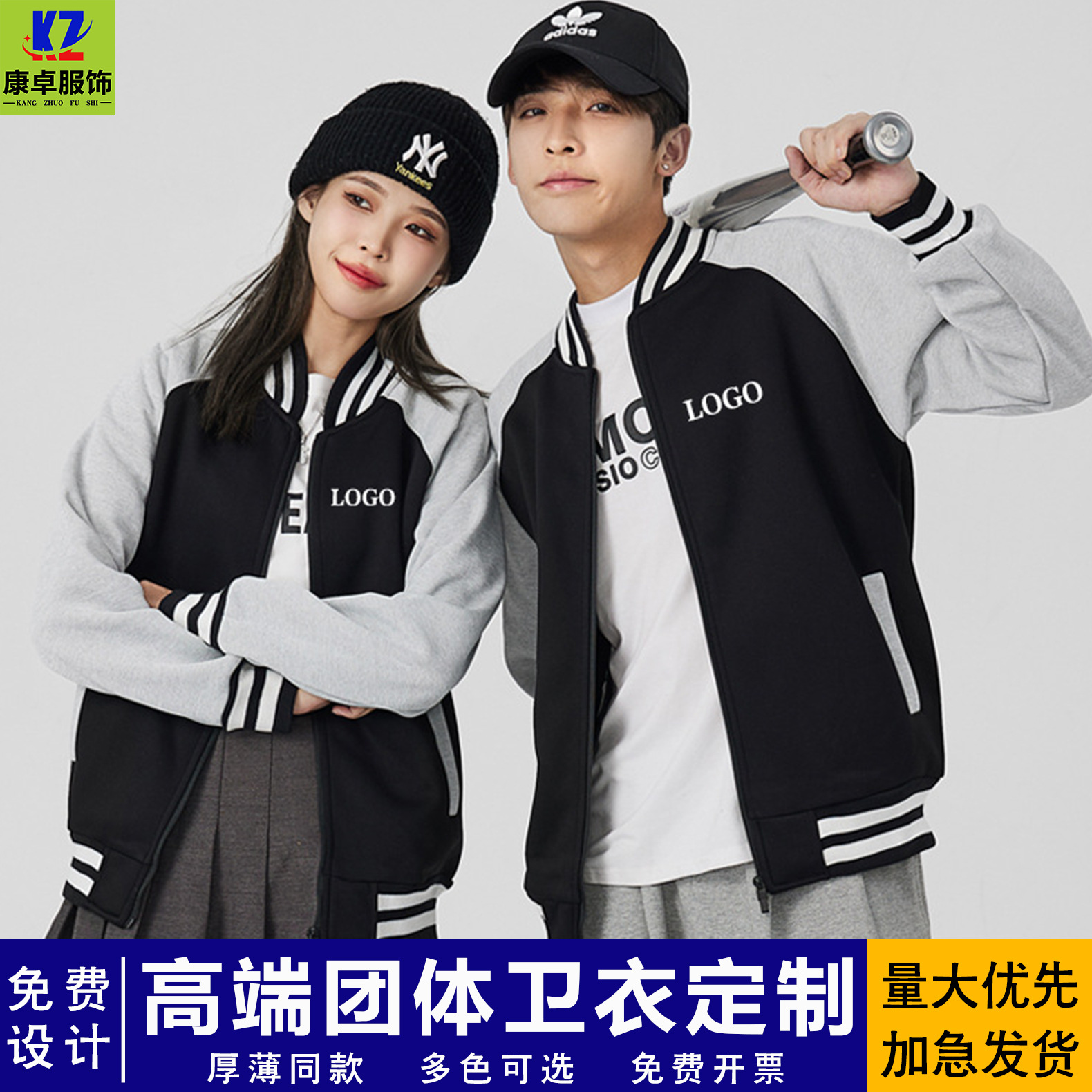 Workwear Sweatshirt Custom Printed Logo Baseball Uniform Class Uniform Team Building Jacket Custom Autumn and Winter Advertising Workwear Embroidery