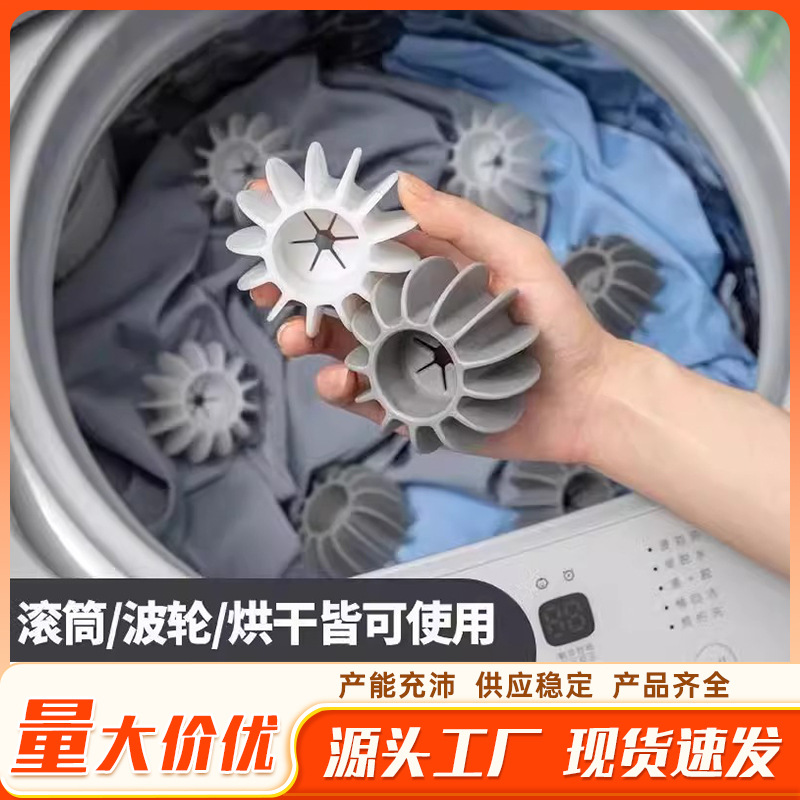 Стиральный шарик для удаления загрязнений и предотвращения запутывания, специальный для барабанных стиральных машин, предотвращает запутывание одежды, магический стиральный шарик