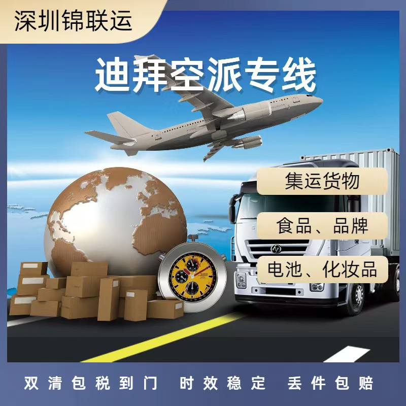 Dubai Air Express Line Ddp Double Clearance Can Transport Conditioner Sets to Dubai with Stable Delivery Time