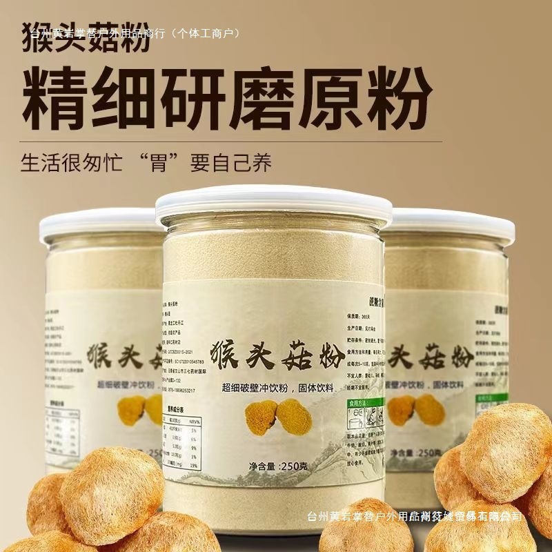 Hericium Erinaceus Powder Nourishes the Stomach and Protects the Stomach Pure Powder Broken Wall Ultra-Fine Powder Sugar-Free Wild Organic Hericium Erinaceus Meal Replacement Powder Free Shipping
