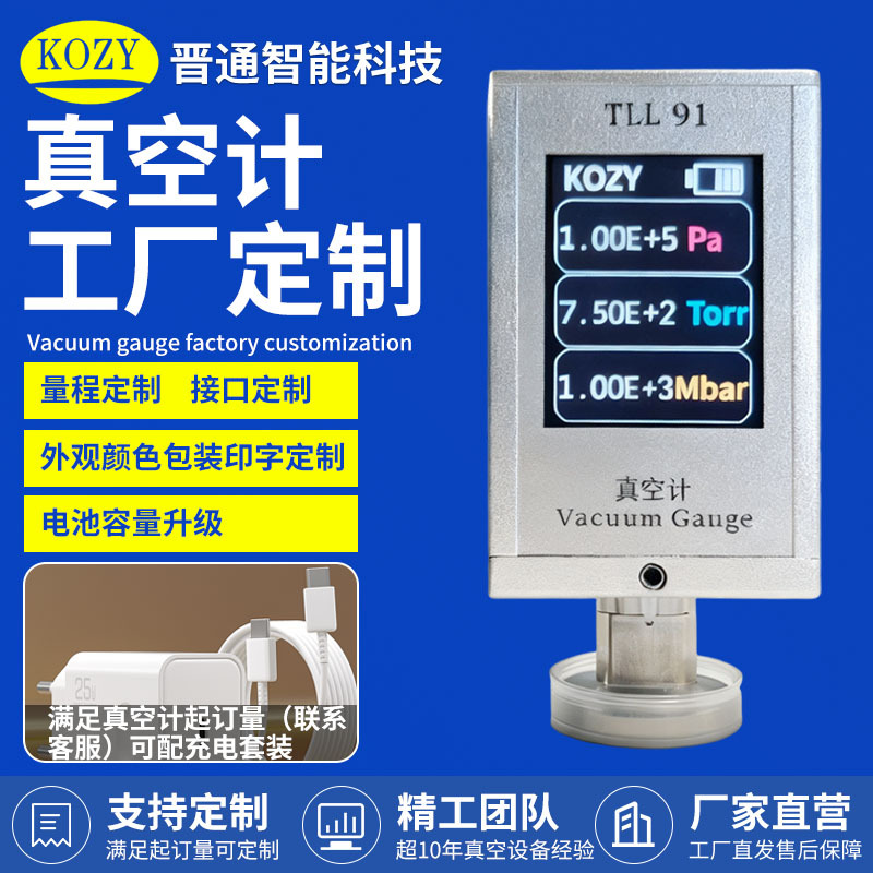 Заводская индивидуальная ручная портативная вакуумная метка Пирани с интеллектуальным высокоточным цифровым дисплеем для учебных лабораторий