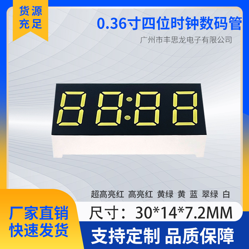 Цифровая трубка 0.36 дюйма с четырьмя позициями и часами 3462 белый свет красный свет высокая яркость светодиодная цифровая трубка