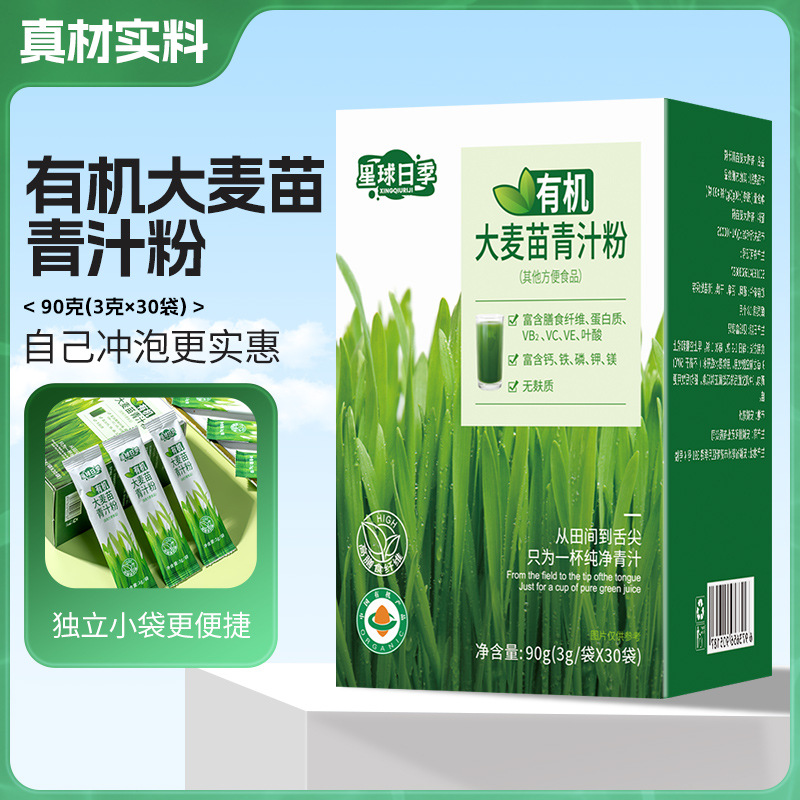 Порошок зеленого сока из органического ячменя, напиток в порошке, пищевые волокна, заменитель пищи, производитель, оптовая продажа, дропшиппинг