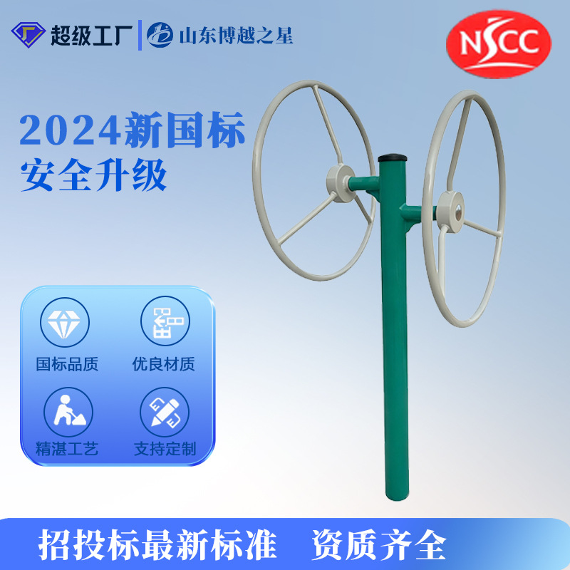 Outdoor Steel Pipe Fitness Path Park Square Community Outdoor Sports 2024 New National Standard Outdoor Fitness Equipment