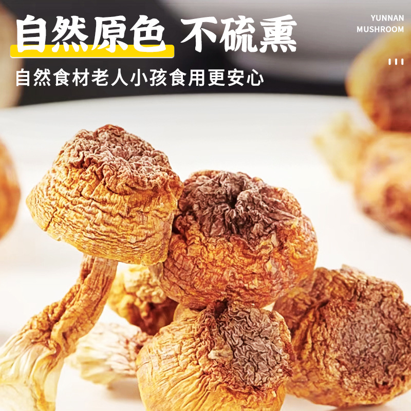 Yunnan Agaricus Blazei Mushroom Dry Goods Brazilian Mushroom Catering Fresh Mushrooms Nourishing Soup Ingredients Sulfur-Free Smoked Hot Pot Base