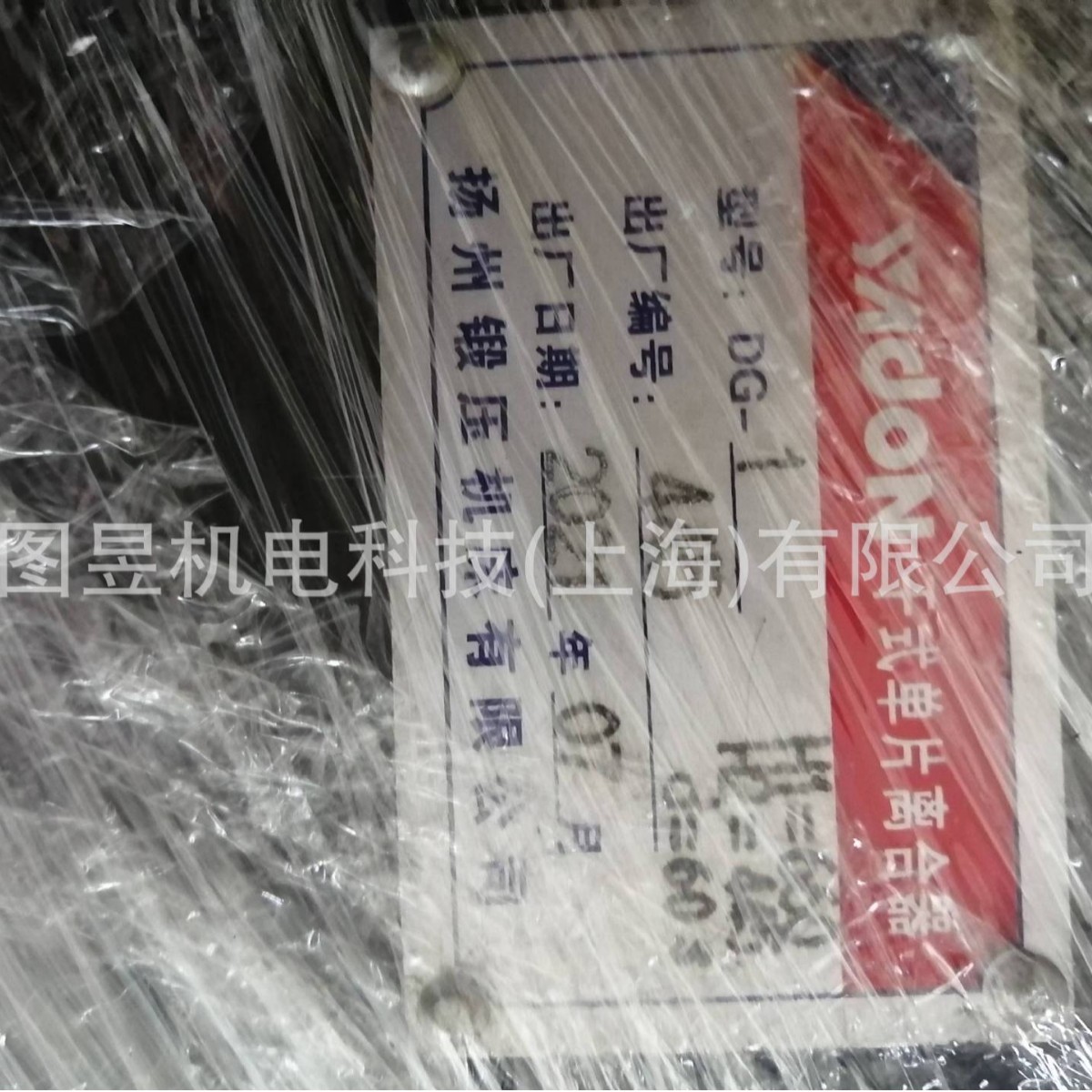 Yang forging punch clutch JH21-45 DG-1