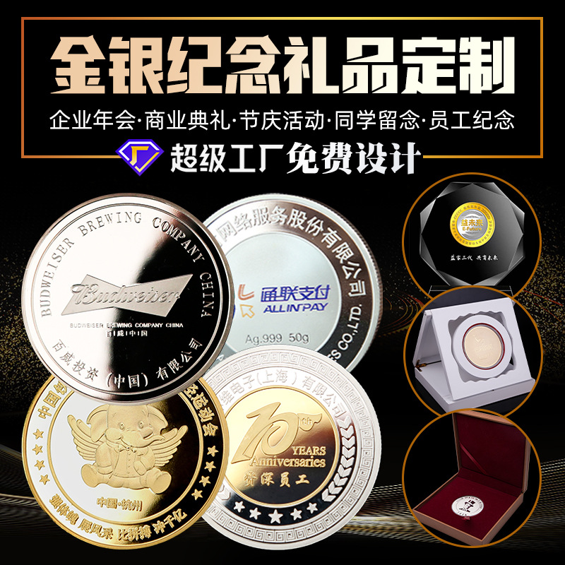 Customized Metal Commemorative Coins, Anniversary Commemorative Gold, Silver, and Bronze Coins, Gifts, Cultural and Creative Commemorative Badges, Crystal Coins, Custom-Made