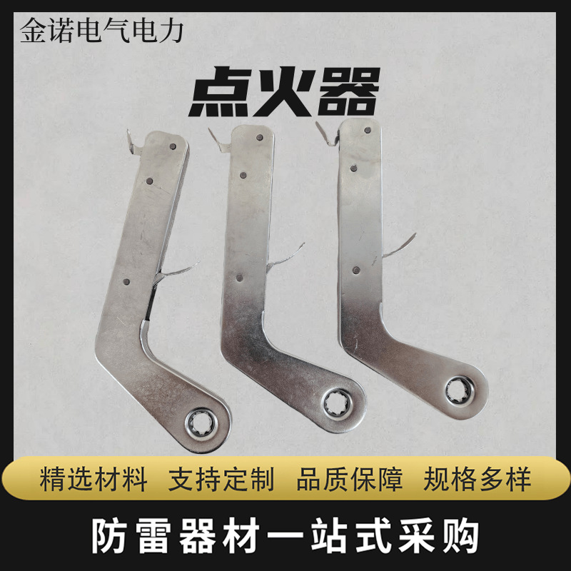 Экзотермическая сварка, горячая сварка, алюминиевая термитная сварка, специальный зажигательный пистолет, специальный зажигательный пистолет для зажигательного порошка