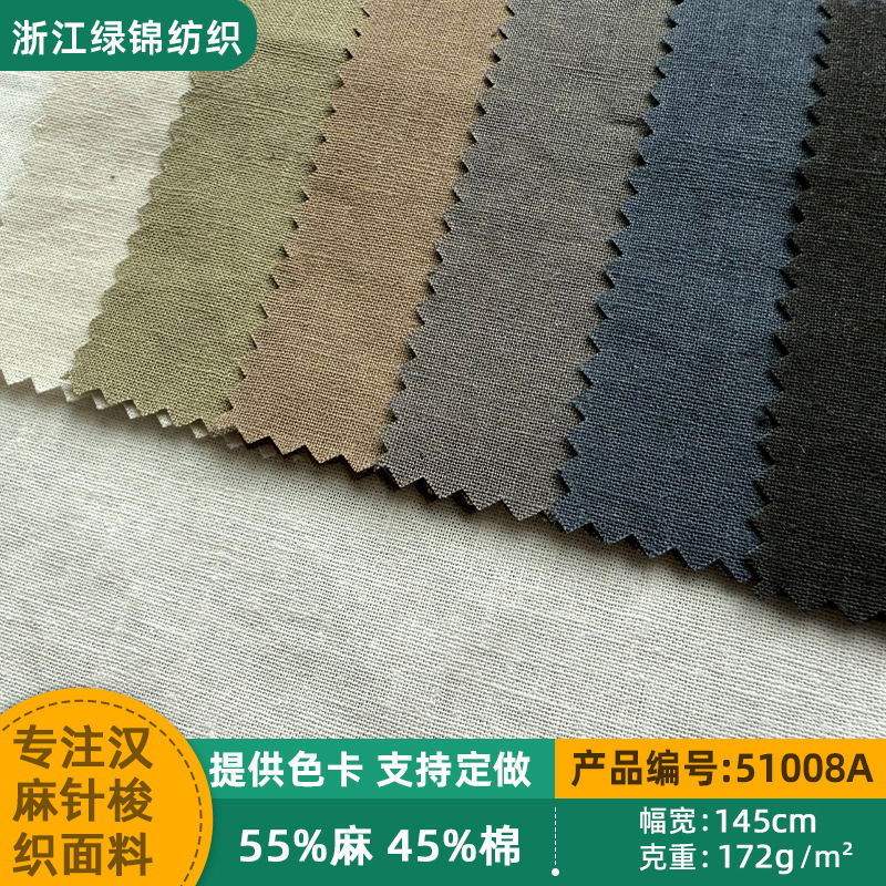 Летняя простая ткань из конопли и хлопка, 16*16, легкая и тонкая, многоцветная в наличии