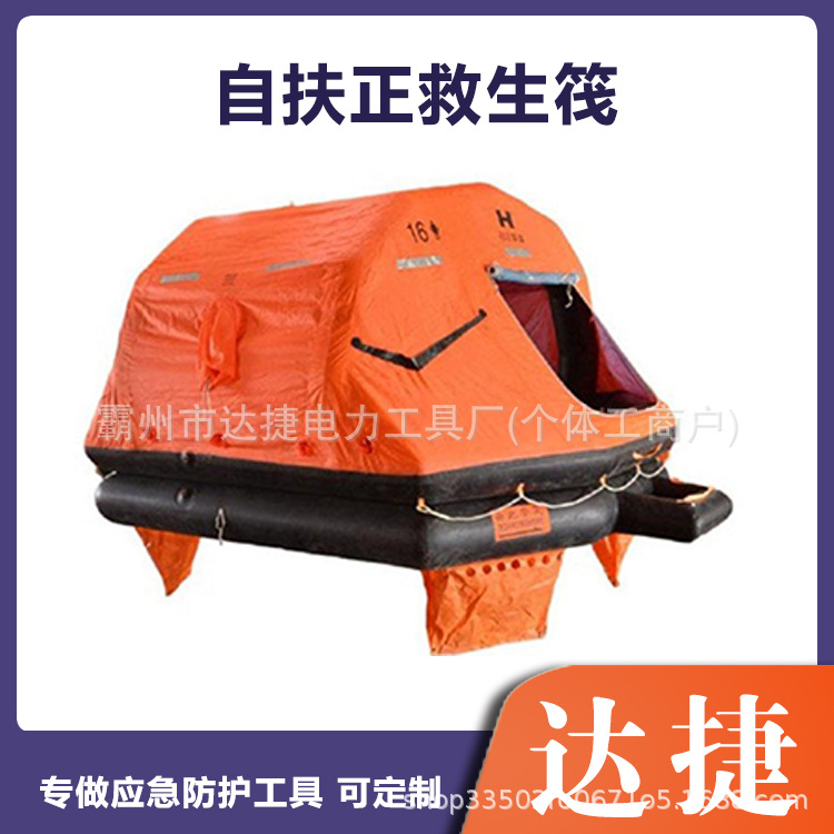 Самовосстанавливающийся надувной спасательный плот, для многопользовательского спасения