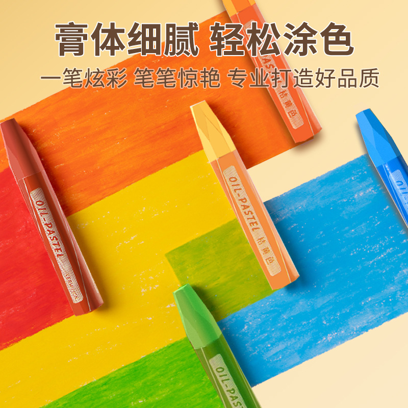 Cross-Border Crayon Oil Pastel Children's Primary and Secondary School Students Coloring Pen Silky Coloring Pen Art Brush Non-Dirty Hand Crayon