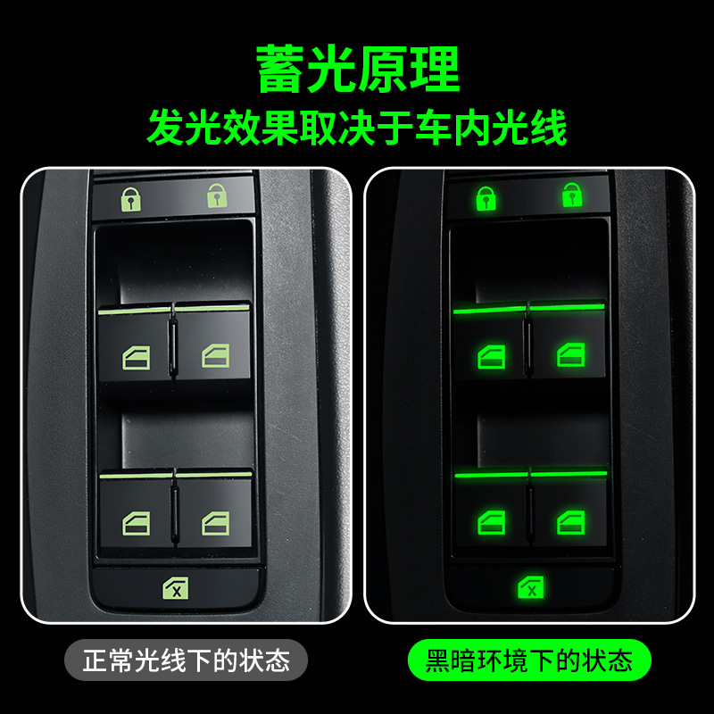 Car Function Button Open? ?Close Button Fluorescent Car Sticker Waterproof and Wear-Resistant Luminous Sticker Paper Car Window Lift