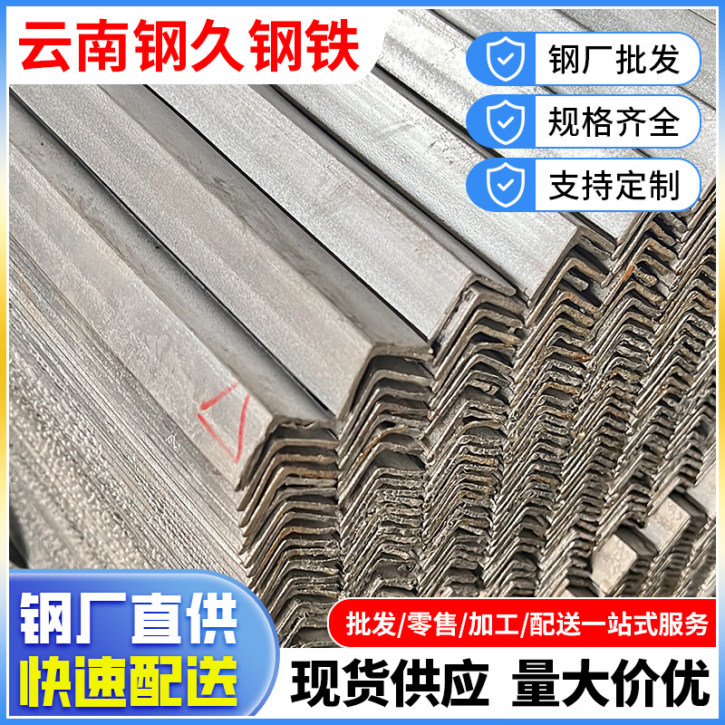 Yunnan Manufacturer Directly Supplies Galvanized Angle Steel 50*50 Hot-Dip Galvanized Universal Angle Iron Q235B Outdoor Use Perforated Triangle Iron