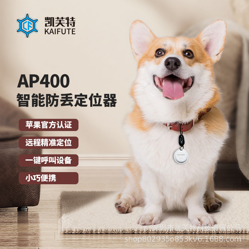 GPS позиционирование для домашних животных, сертифицированное Apple, точная навигация