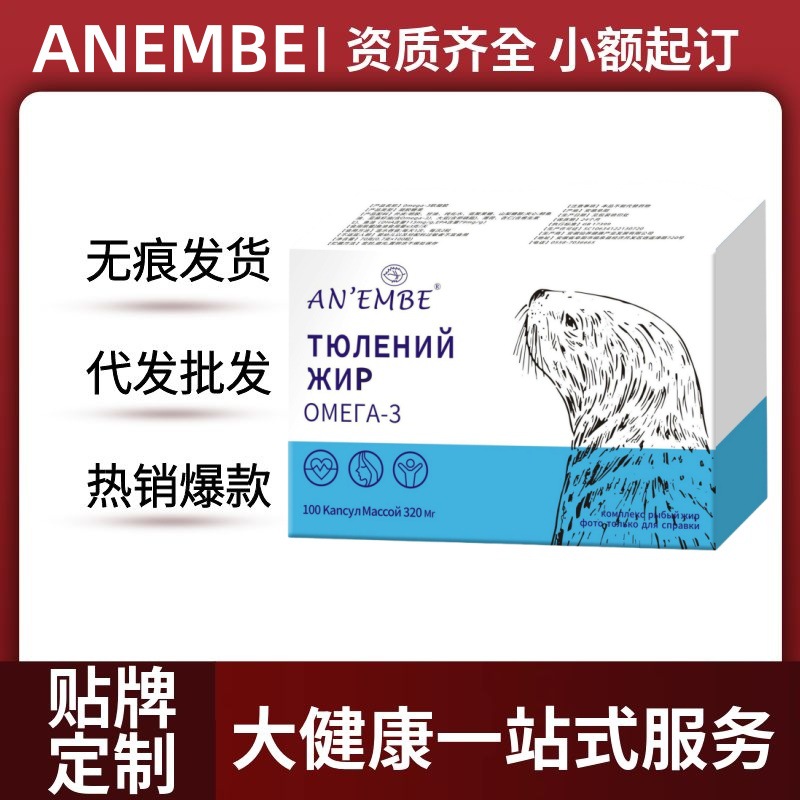 Seal Oil, Russian Seal Fish Oil, Nutritional Soft Capsules for Middle-Aged and Elderly People, Adult Non-Deep-Sea Fish Oil Substitute