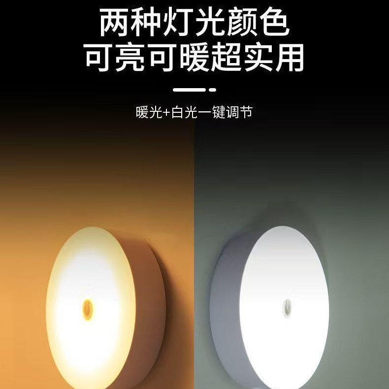 Human Body Sensor Night Light Charging Smart Sensor Lamp Dormitory Lamp Bedroom Bedside Lamp Children's Room Night Light Wholesale