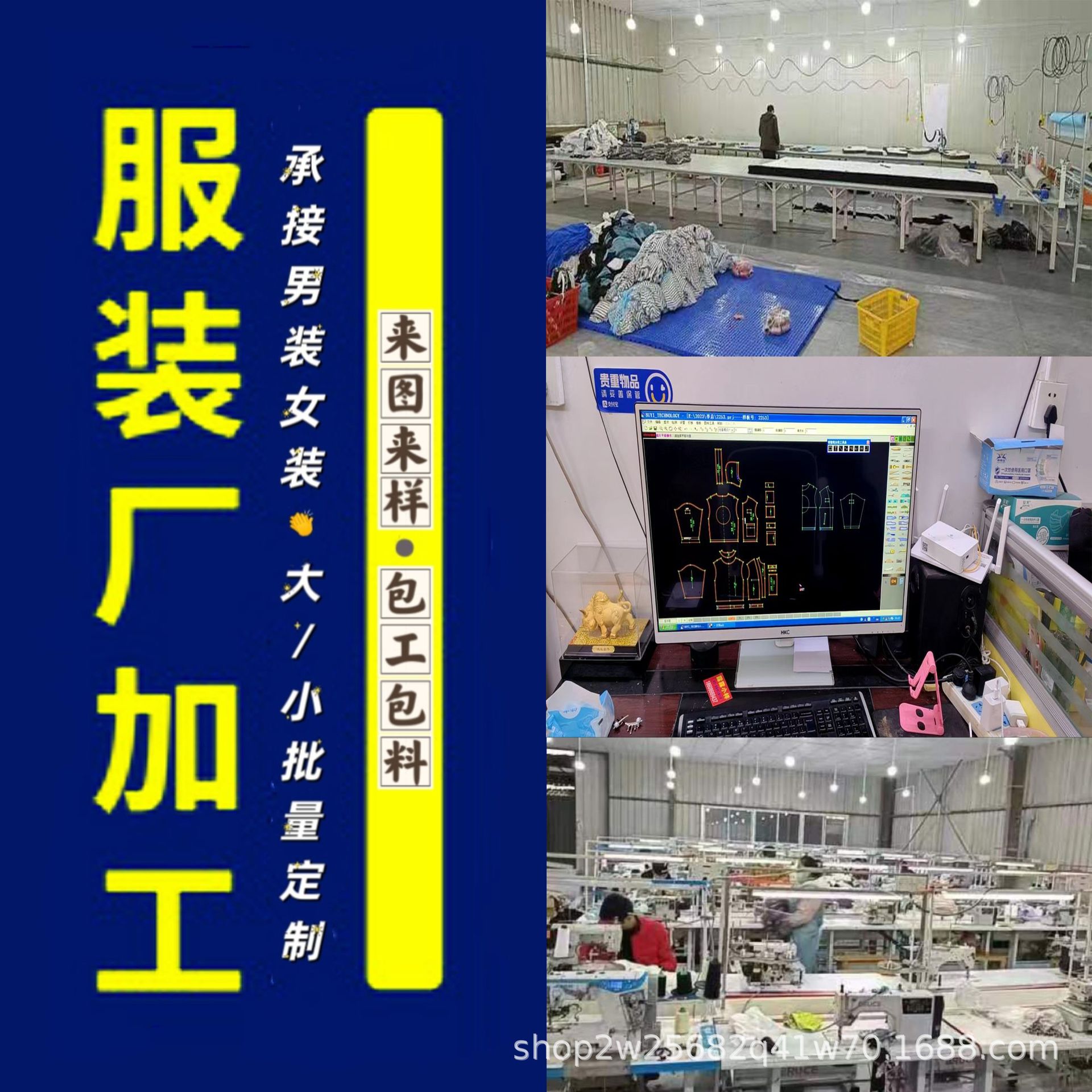 Производство одежды на заказ, чертежи и образцы, малосерийная обработка, Oem, изготовление образцов, прием заказов, производство одежды