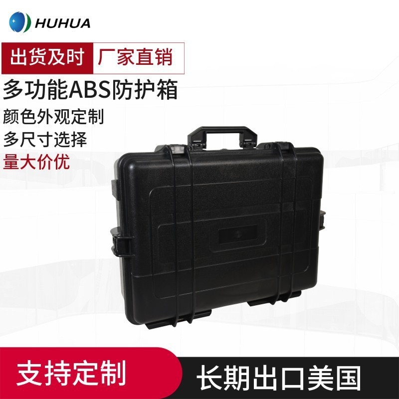 Large Plastic Satchel Tool Storage Box, Instrument Equipment, Photographic Equipment, Three Waterproof and Explosion-Proof Safety Protection Boxes