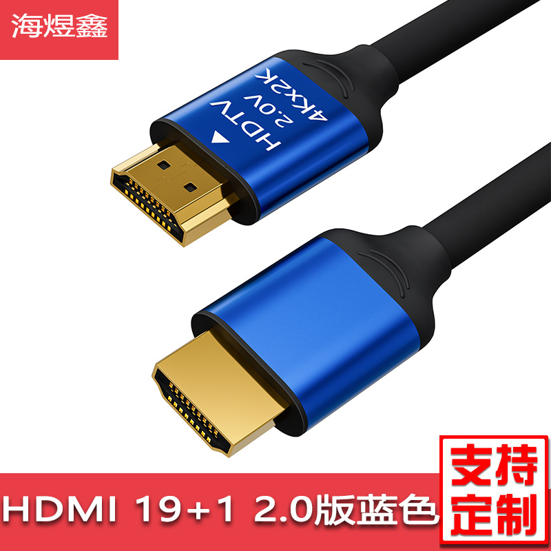 оптовая hdmi линия 4K HD 2.0 для подключения приставки к телевизору и компьютеру 1.5 метра