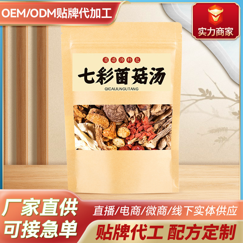 Yunnan Colorful Mushroom Soup Packs, Morel Mushroom Soup Packs, Mushroom Soup Ingredients Packs, Dried Deer Antler Mushroom Wholesale Customization