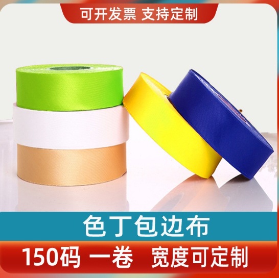 3 см атласная окантовка, имитация шелка, окантовка для чонсамов, пижам, постельного белья, окантовочная лента