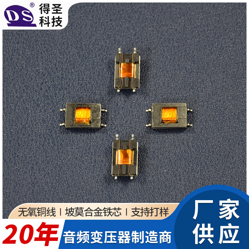 ED8080 125 600/600 аудио изолирующий трансформатор Пермо сплав SMD аудио трансформатор