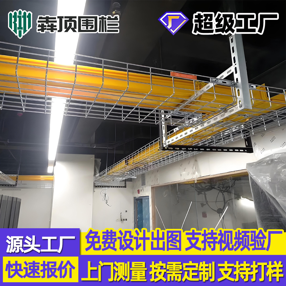 Сетчатый мост из нержавеющей стали, специальный лоток для проводки, индивидуальные заказы