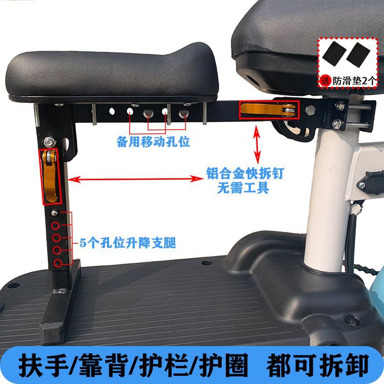 Battery Car Without Bundling Baby Seat Electric Car Children's Ride-On Scooter Child Chair Screw Fixing