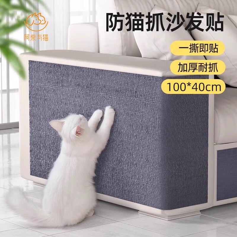 Source Factory Cat Scratching Stickers Sofa Wall-Mounted Cat Scratching Board Wear-Resistant Random Cutting Climbing Stickers Cat Claw Pad Cat Scratching Pad