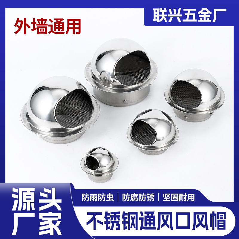Нержавеющая сталь вытяжка вентиляционная труба наружный вентиляционный выход дождезащитный защитный колпак от птиц и москитов