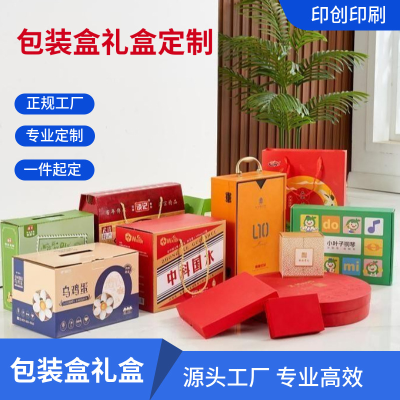 Прямые продажи от производителя, печать цветной упаковочной коробки, красочная сумка, персонализированная упаковка подарочной коробки, производство коробок из картона