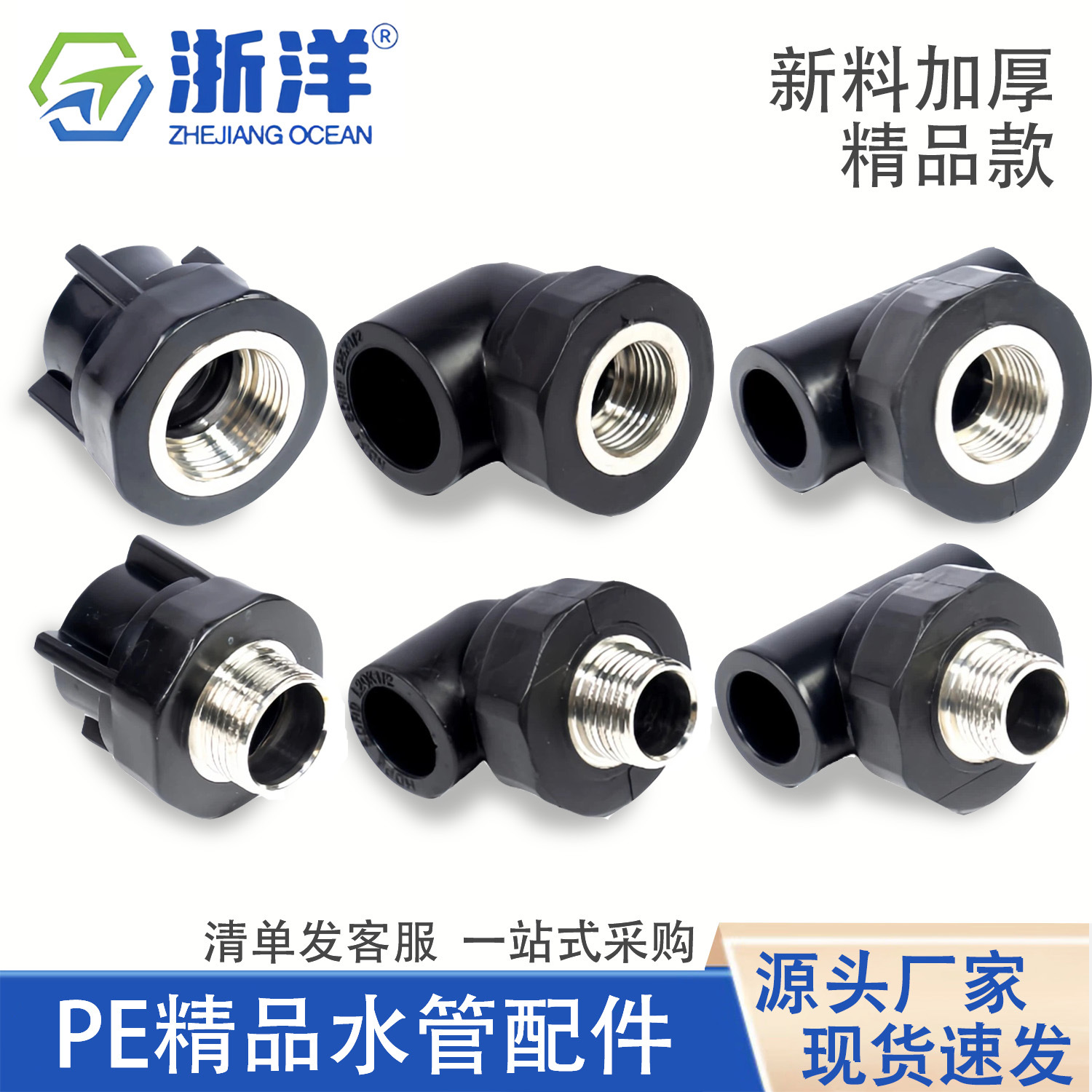 ПЭ внешняя проволока внутренняя проволока переменного диаметра прямой угол тройник 20 4 точки 25ПЭ фитинги для питьевой воды