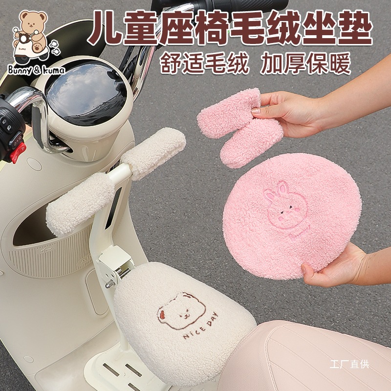 Electric Vehicle Baby Seat Cushion Thickeneded Winter Kids Safety Seat Cover Autumn and Winter Battery Vehicle Motorcycle Seat Cover