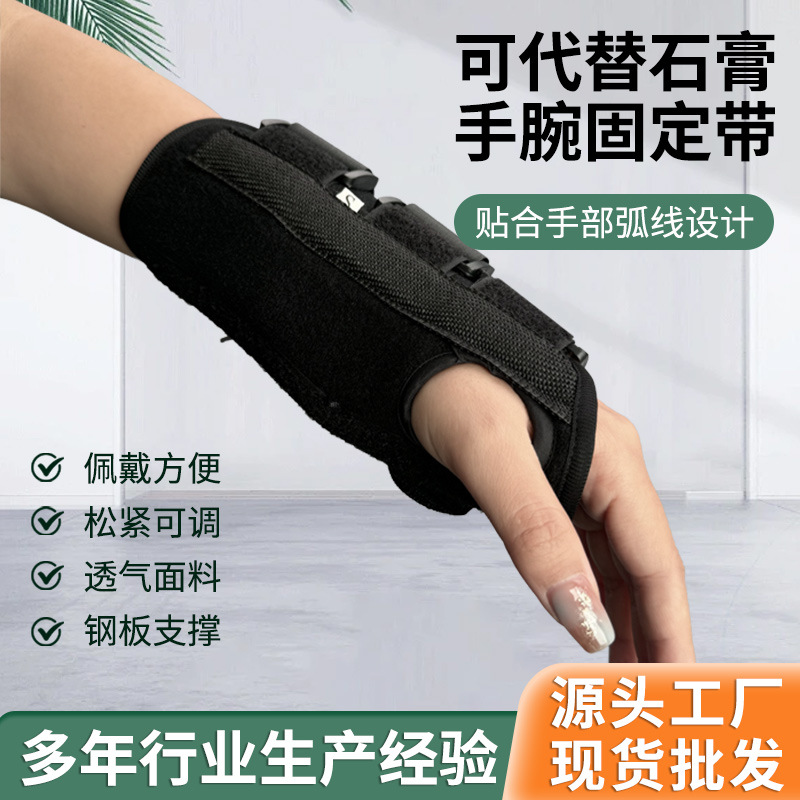 Ремень для фиксации запястья, фиксирующий при растяжении и переломах, регулируемая алюминиевая пластина, съемный шина для запястья