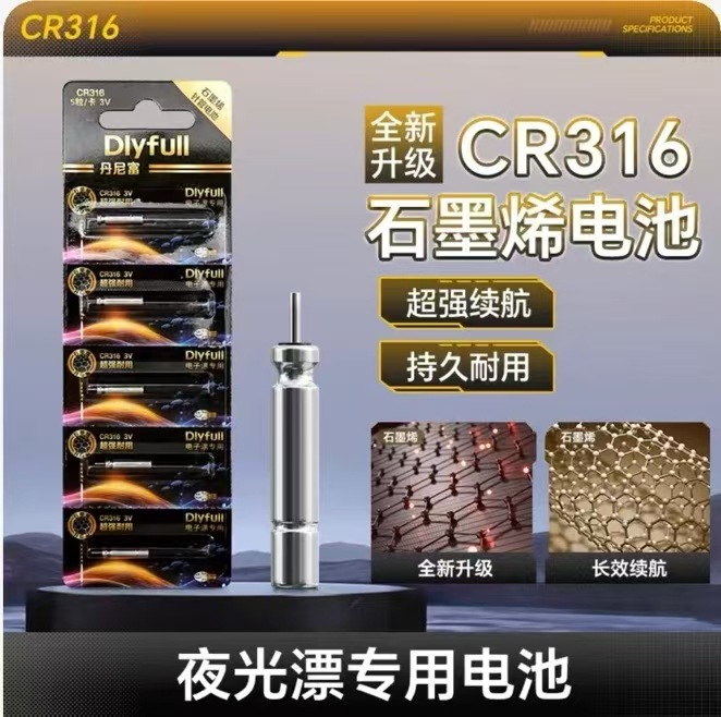 Danny rich CR425 graphene luminous drift battery power source battery long endurance night fishing float electronic 322/3