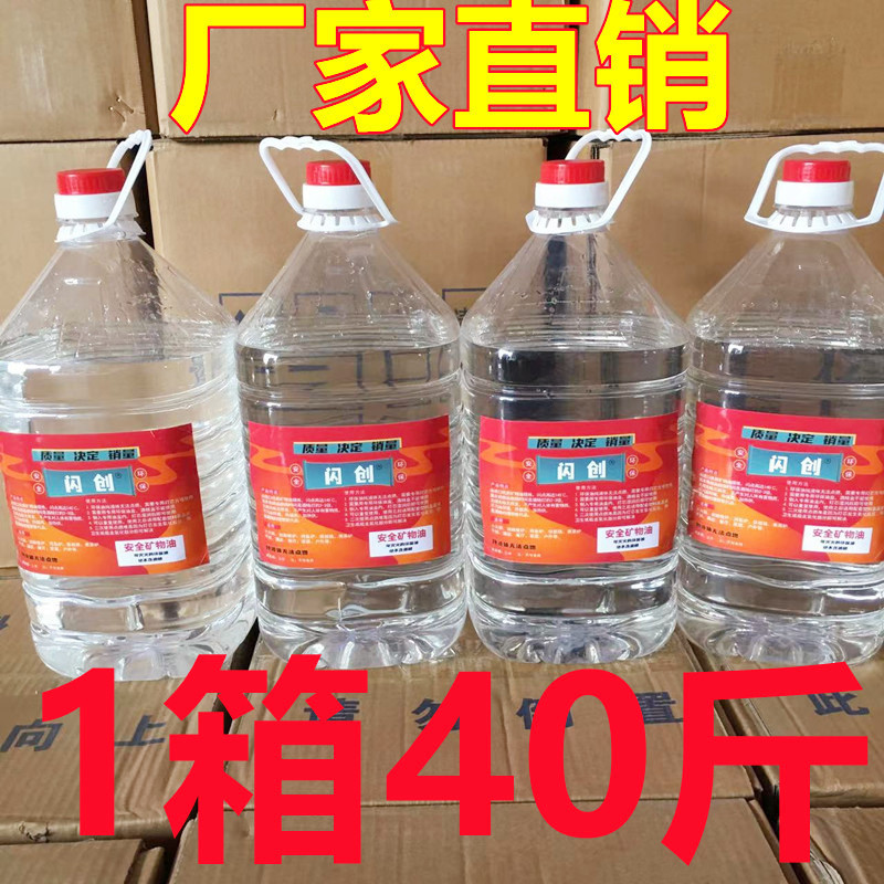 Manufacturer Oil Small Hot Pot Fuel Oil Wholesaler Takeaway Mineral Oil Alcohol Fuel Biofuel Environmentally Friendly Oil