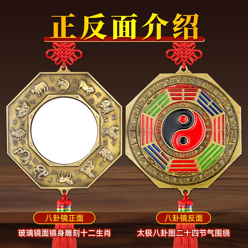 Zodiac Eight Diagrams Mirror Color Alloy Pendant 24 Solar terms Tai Chi Mirror Yin and Yang Eight Diagrams Mirror Wholesale