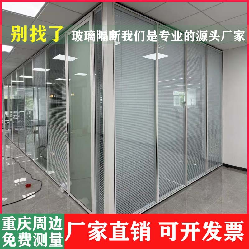 Стеклянная перегородка для офиса в Чунцине Перегородка из закаленного стекла Алюминиевый сплав Двойная перегородка с полыми жалюзи