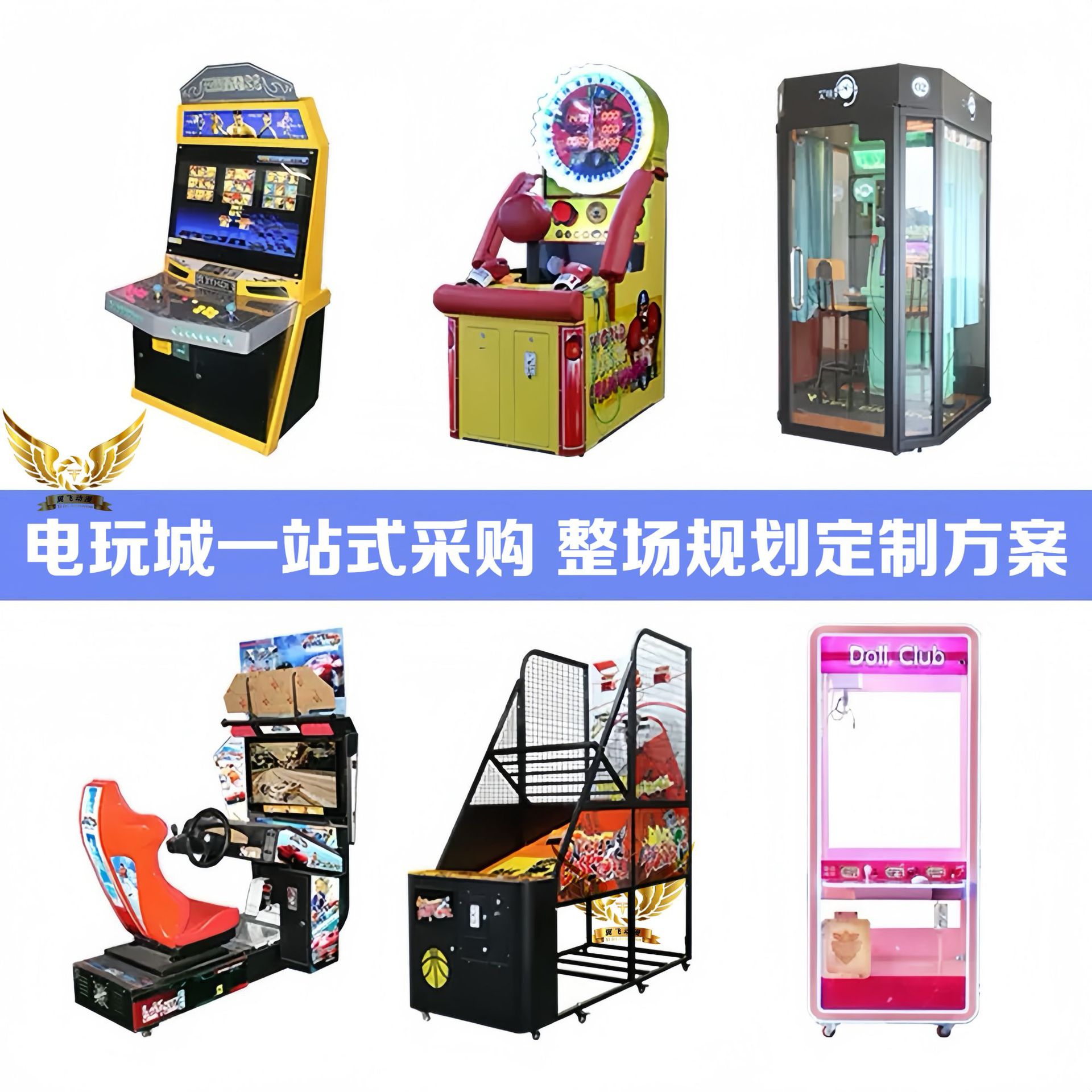 Source Manufacturer of Arcade Entertainment Equipment, Coin-Operated Basketball Machines, Dance Machines, Fighting Machines, Racing Motorcycle Game Machines