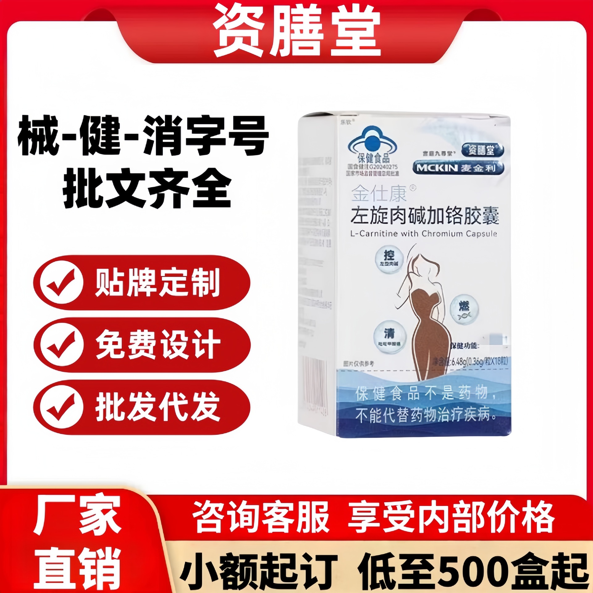 Капсулы L-Карнитина Plus Chromium Zishantang, официальный магазин