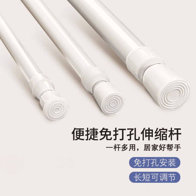 No-Drill Telescopic Curtain Rod, Shower Curtain Rod, Partition Rod, No-Installation Clothes Drying Rod, Door Curtain Rod, Wardrobe Support Rod