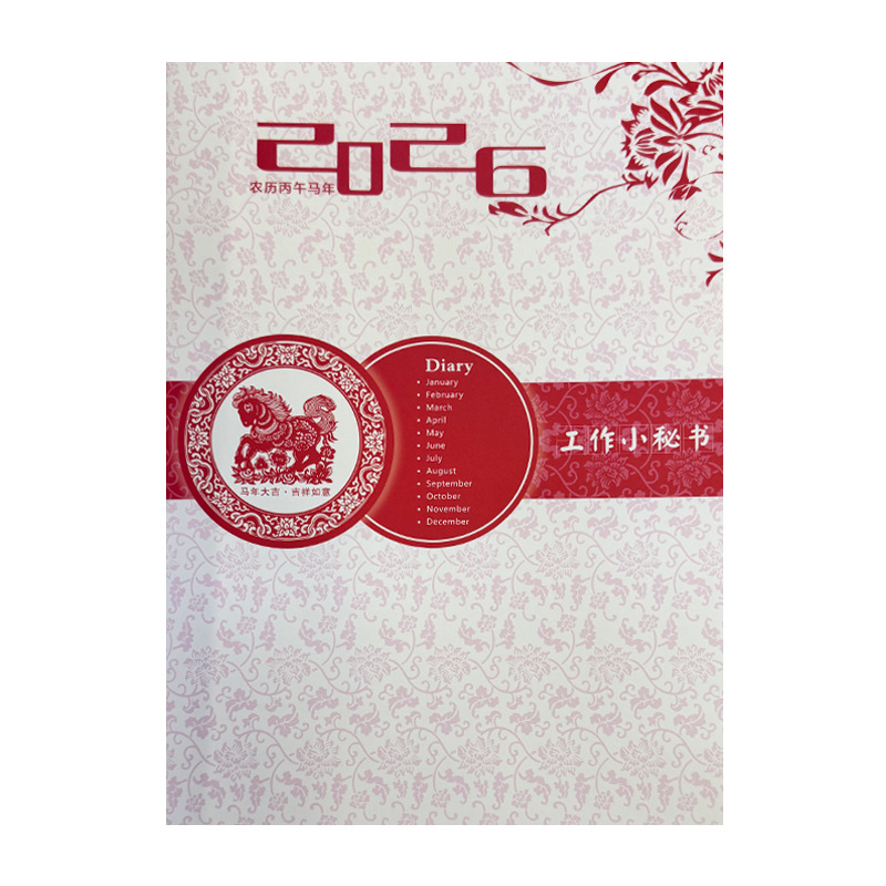 2026 Planner Calendar Work Secretary Monthly Planner Monthly Planner Efficiency Handbook Time Management Tool