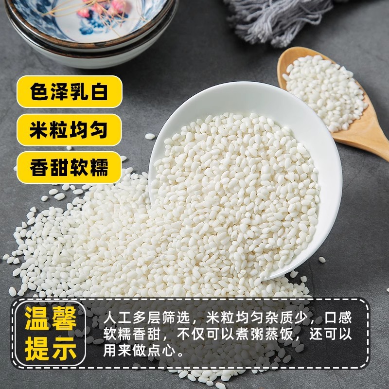 Heilongjiang Northeast Baijiang Rice Balls Glutinous Rice New Rice 2.5kg Packed Zongzi Grain Flavor Wuchang Wholesale 5kg Glutinous Rice