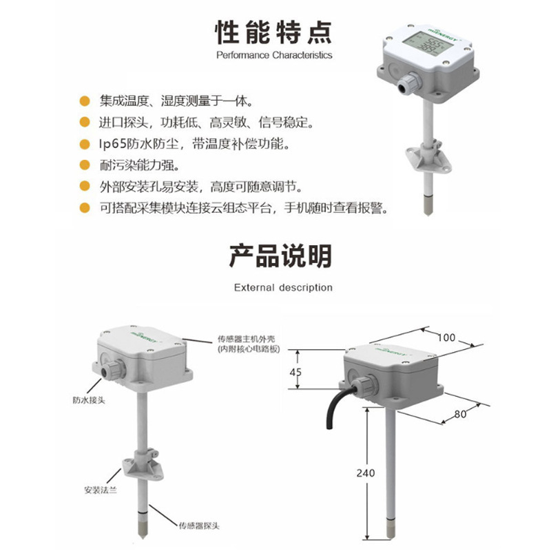 Duct Type Air Duct Temperature and Humidity Sensor Rs485 Internet of Things Wireless Industrial High Temperature Resistant Temperature and Humidity Detector
