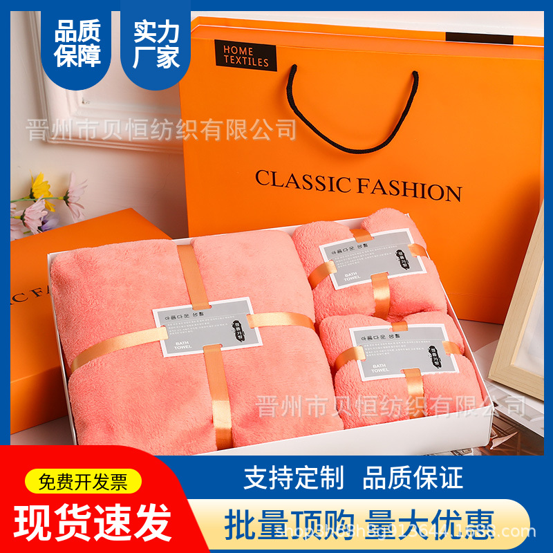 Коробка с полотенцем из кораллового флиса, три предмета, большой впитывающий полотенце, подарок для сотрудников