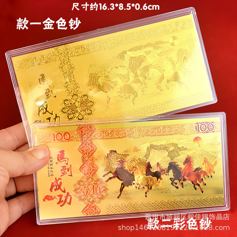 Horse Years Commemorative Banknotes Imitation Gold Foil Banknotes Horse to Success Gold Banknotes Hundred Yuan Commemorative Banknotes Acrylic Red Envelope New Year Gift