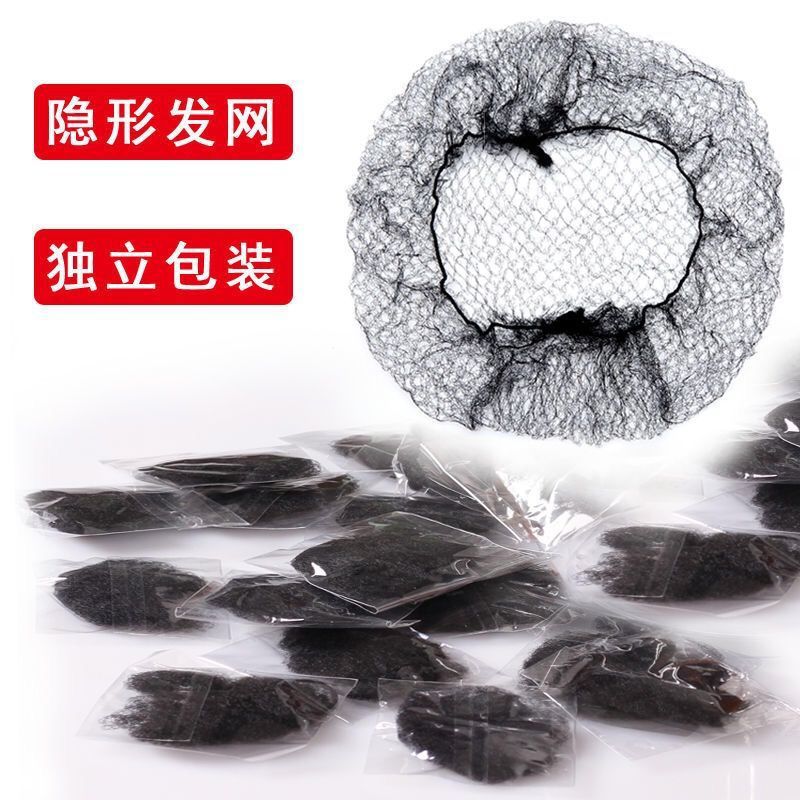 Профессиональные аксессуары для причесок в студии/фильме и телевидении специальная высокая эластичность ультратонкая невидимая сетка для волос