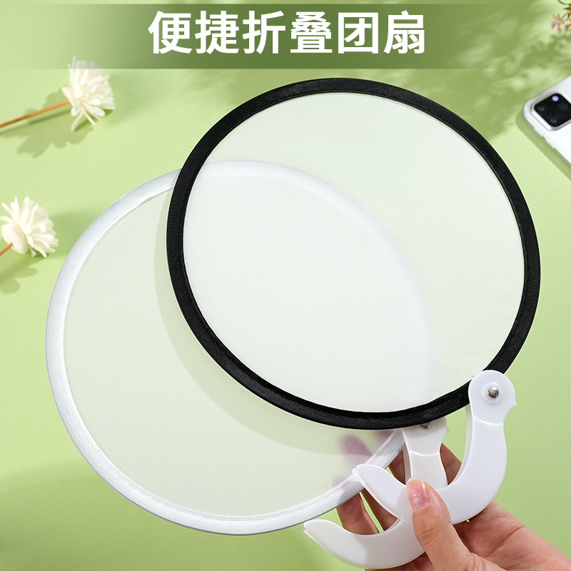 Blank DIY Foldableing Round Fan Advertising Fan Custom Cloth-Covered Pure Color Foldableing Fan Kidsren's Portable Frisbee Fan Custom-Made
